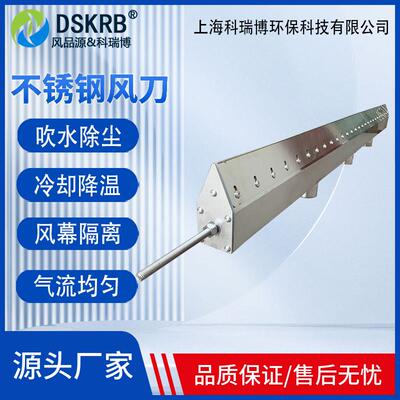 风刀清扫器1000mm1100mmB1200B1300L1400L1500吹皮带风刀清扫器