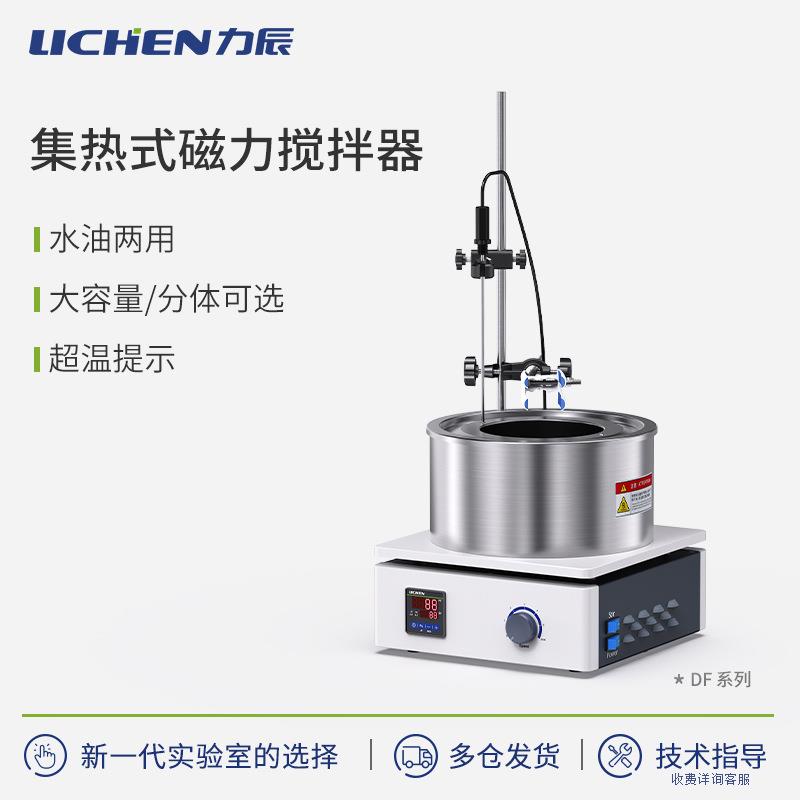 实验室集热式磁力搅拌器DF-101S恒温水浴锅油浴锅电磁