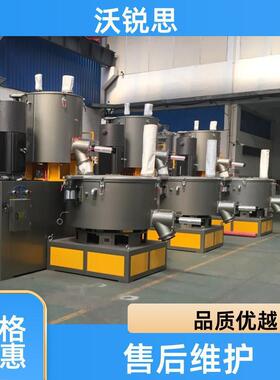 供应PVC粉料混料机300/600L高速混合机组多种规格型号