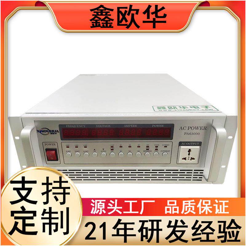 500w1000w2VA存储式变频电源三组存储记忆四组大型LED显示