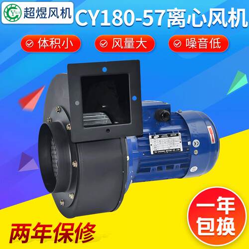厂家供应CY180-57离心风机低噪音通风干燥设备多翼式离心风机