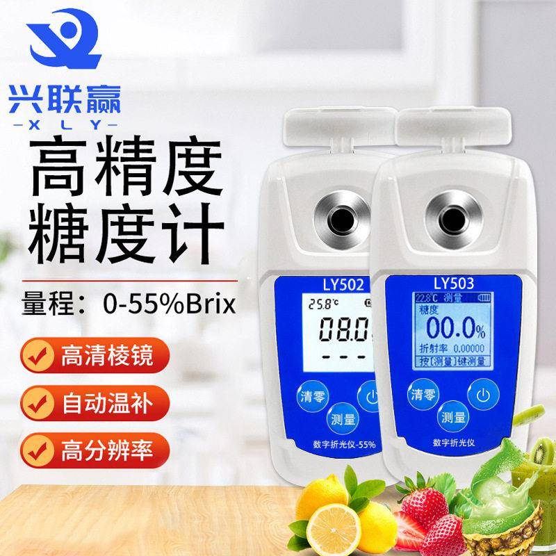 便携式糖度计精度水果甜度测试仪手持折光仪瓜果蜂蜜测糖仪器