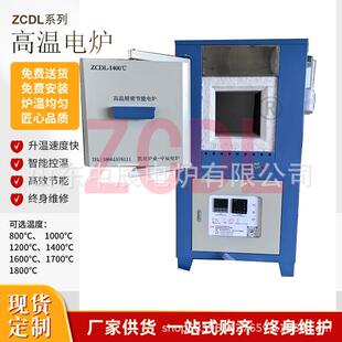 一体式智能实验电炉活性炭烧结高温电炉中辰出品制造