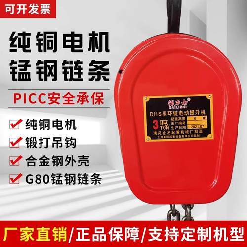 环链电动葫芦80V电动倒链220V家用1t2吨吨5吨DHS链条提升机吊机
