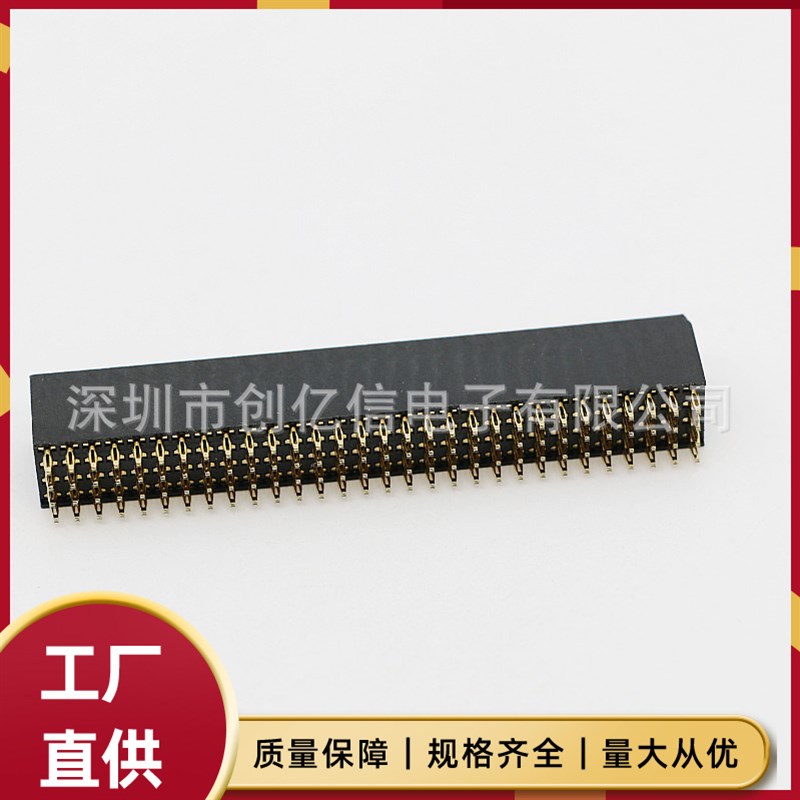 PC104 排母插座 2.0MM间距 4*30P 120PIN 压接式排母座 短针 环保