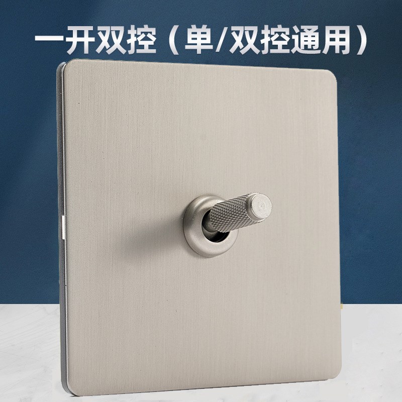 家装86型 哑光不锈钢拉丝面板手动拨杆开关复古插座单双控通用