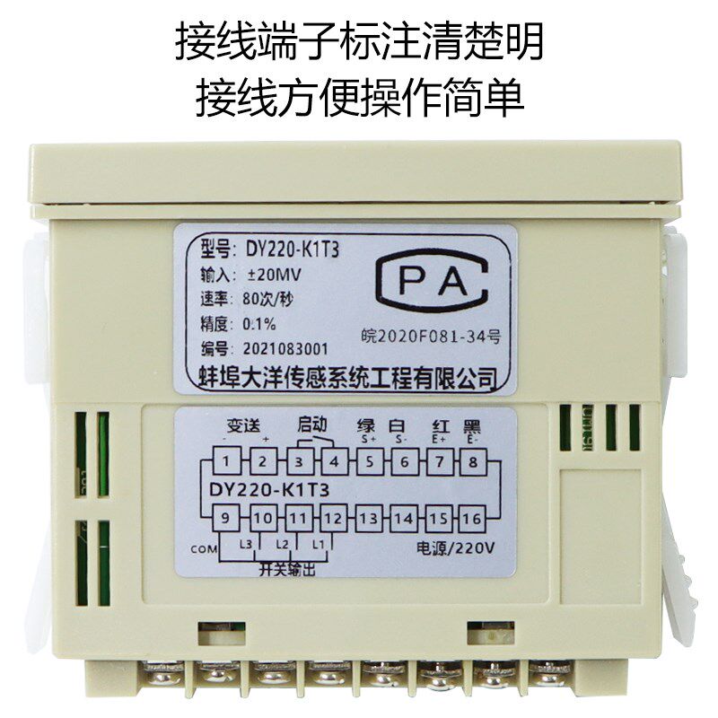 大洋称重传感器压力显示自动称重定量控制器包装力值测力扭矩仪表