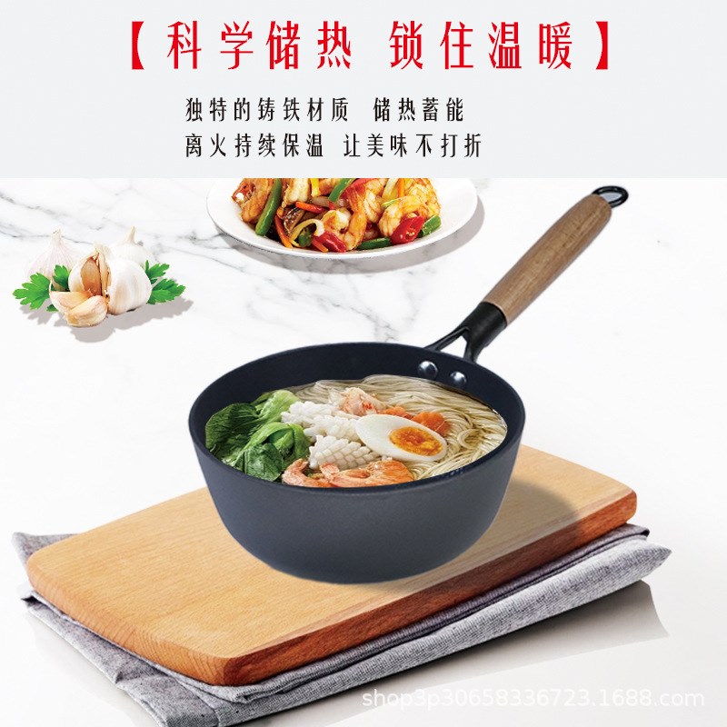 金锅源铁锅珐琅纹理小奶锅家用迷你不粘锅泡面热奶宝宝辅食平底锅