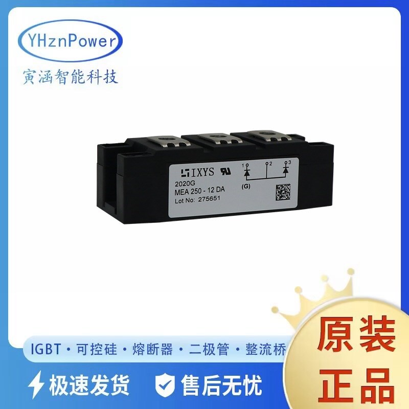 MDA72-08N1B MDA72-14N1B MDA72-16N1B二极管可控硅模块 原装现货