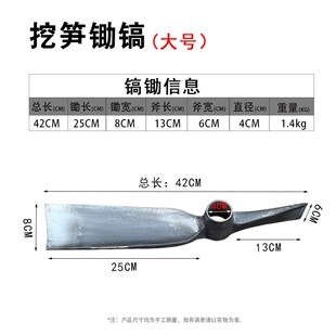 农用镐挖笋专用锄头挖树桩工具十字镐头挖冬笋镐斧两用挖土洋镐子