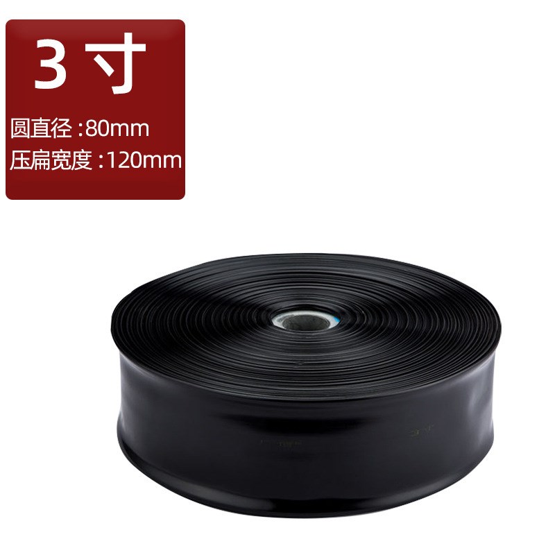 农用无孔黑主管灌溉水带1寸2寸3寸4寸5寸6寸主管道100米PE软水管