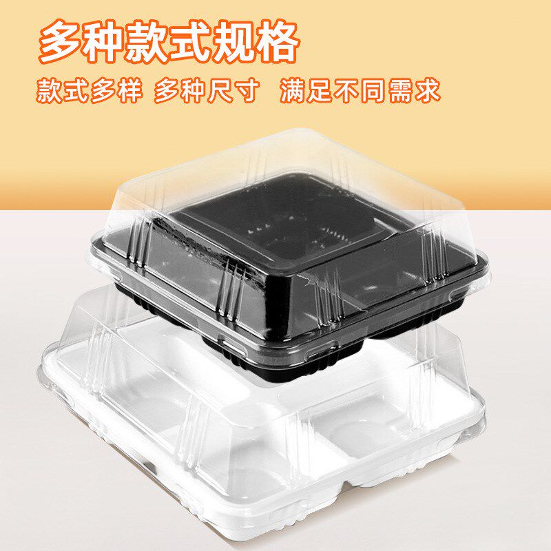 旭峰四格雪媚娘透明吸塑盒泡芙蛋黄酥白底盒包装烘焙一次性打包盒