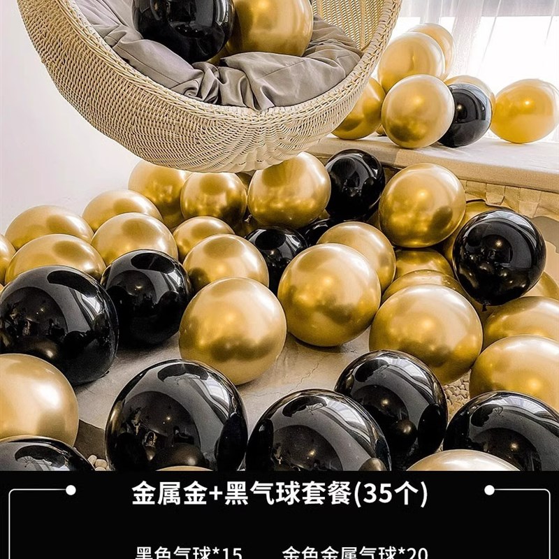 黑金色金属加厚气球酒吧KTV生日派对装饰品场景布置男生亮片汽球