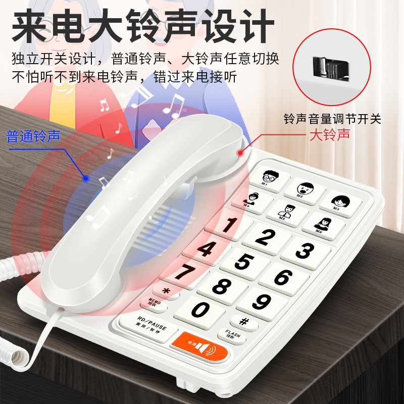 斐创有线固定电话机老年人座机固话家用办公一键拨号大音量大铃声