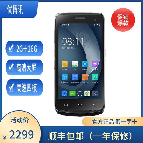 UROVO优博讯i6310A数据采集器手持终端机安卓PDA物流仓库扫码货用