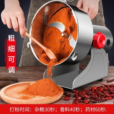 大容量超细研磨打碎粉碎机家商用辣椒磨面花椒芝麻胡椒粉打米粉机
