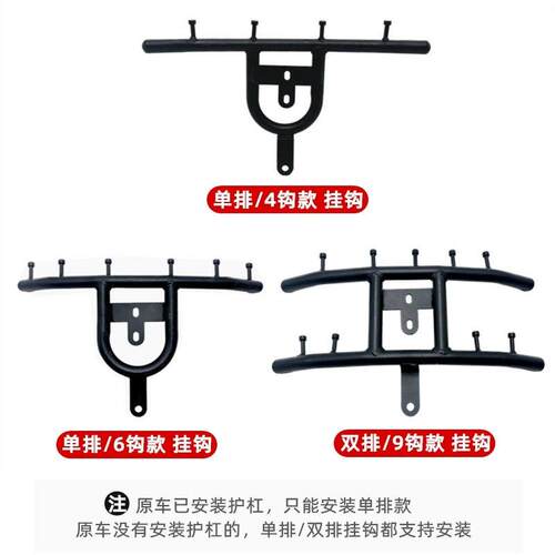 适用九号电动车挂钩M95C/NzMIX/MzMIX/N70C前置护杠横杆改装配件