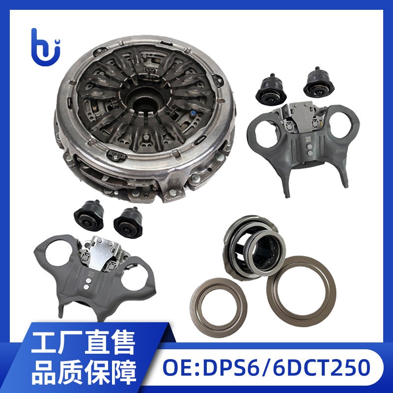 6DCT250 DPS6变速箱离合器总成拨叉套装602000800适用于福特