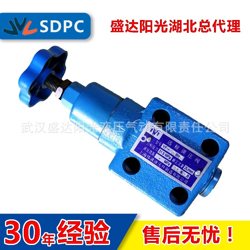 现货榆次上海无锡YF-B8H3板式远控溢流阀质保一年