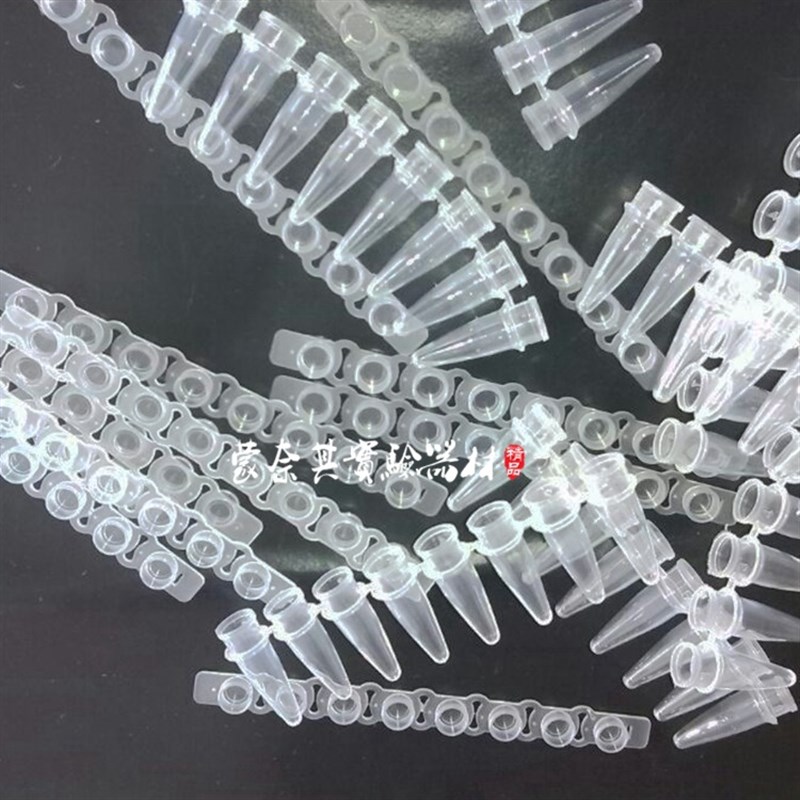 PCR8连管 PCR八连管0.2Ml 8连管联管0.2ml离心管含盖