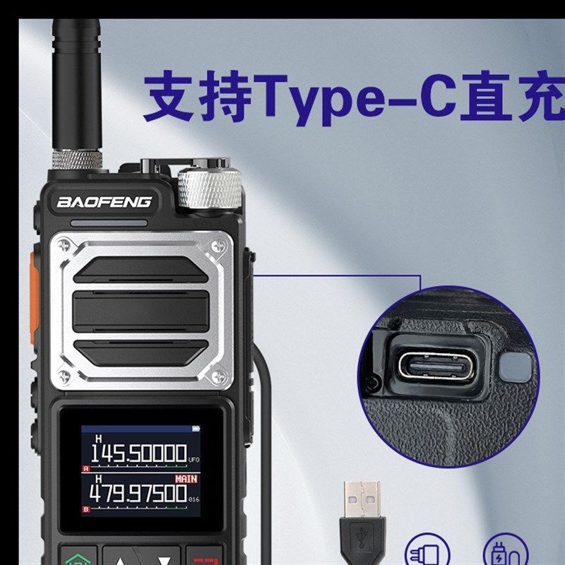 UV-25L宝峰对讲户外机大功率步话穿越手台自驾宝锋船用UV双频宝丰