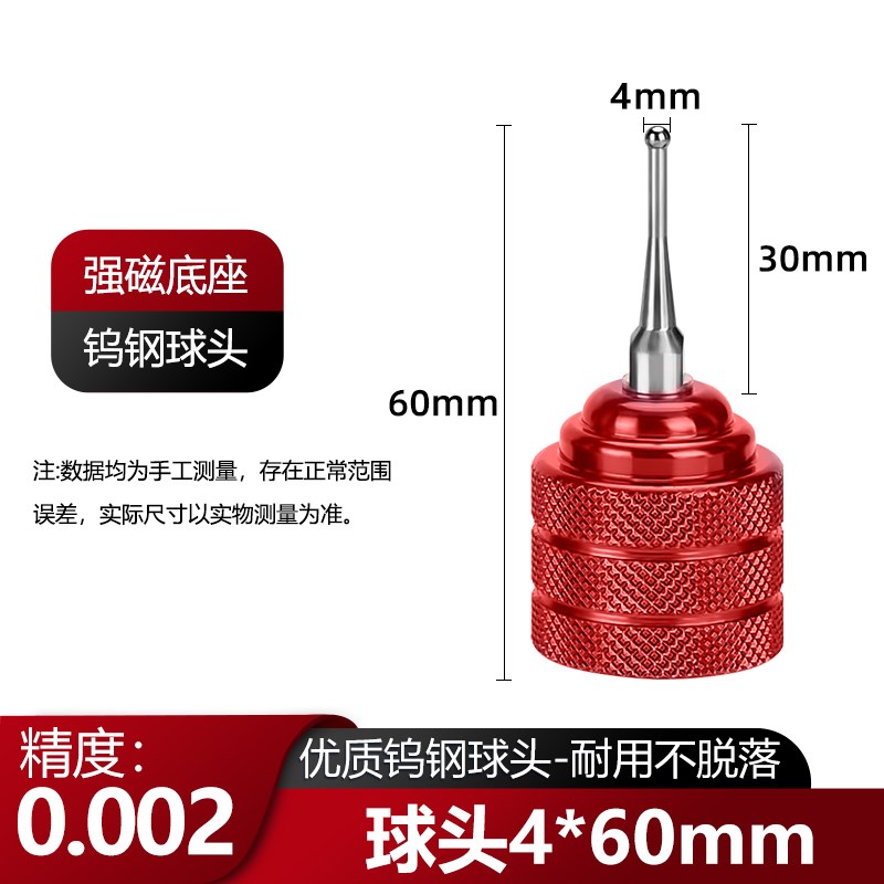 EDM火花机磁铁磁力钨钢碰数球分中球分中棒基准球头寻边器高精度
