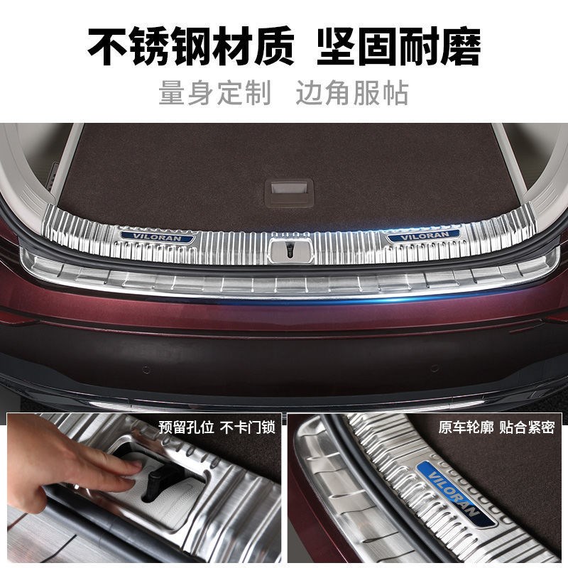 适用于大众威然后护板后备箱门槛条尾门改装饰汽车品升级配件