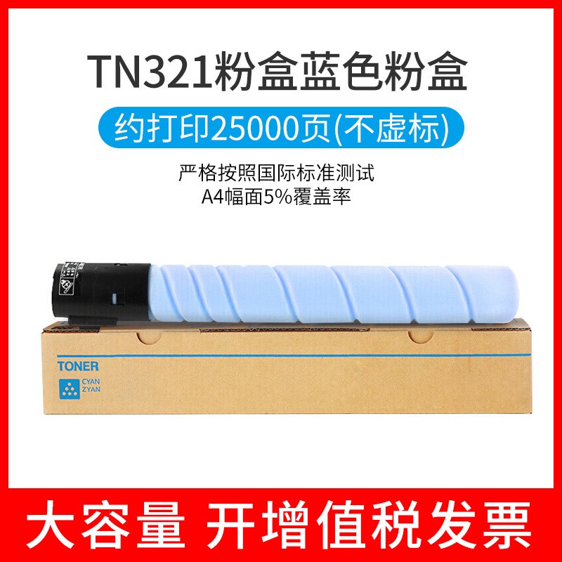 绘威适用 柯美c364粉盒Bizhub C221 C281 C221S C224 C284 e墨粉