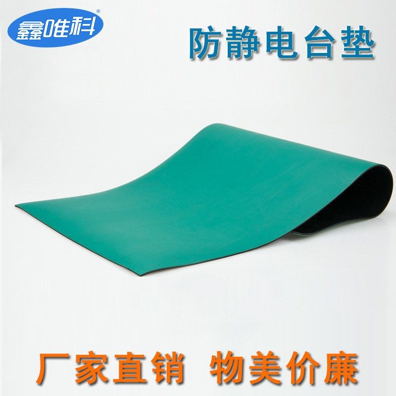 定制防静电台垫绿色胶皮板抗静电橡胶耐磨工作垫皮垫绝缘维修台垫,标准件/零部件/工业耗材,防静电垫,淘宝优惠券,粉丝福利购,淘宝优惠卷