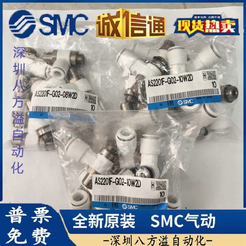 SMC调速阀 AS2201F-G02-10W2D/08W2D/AS2201F-02-10W2D/08W2D,标准件/零部件/工业耗材,其他气动元件,淘宝优惠券,粉丝福利购,淘宝优惠卷