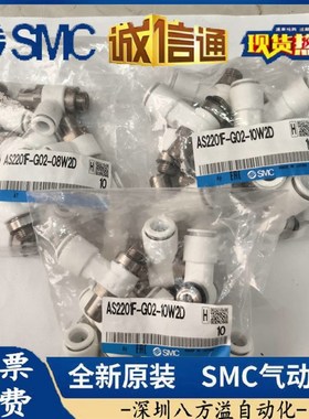 SMC调速阀 AS2201F-G02-10W2D/08W2D/AS2201F-02-10W2D/08W2D