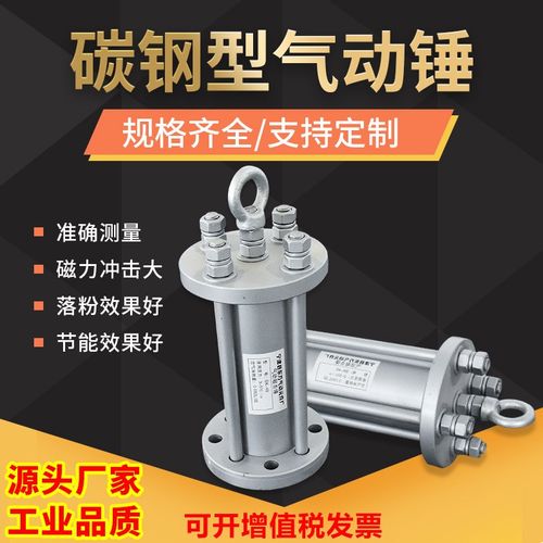 碳钢气动锤 碳钢法兰型空气锤 铸钢气动敲击锤 料仓下料碳钢气锤