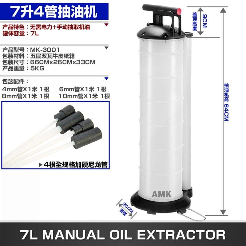 手动抽油机发动机抽油在家爱车更换机油保养更换刹车油工具