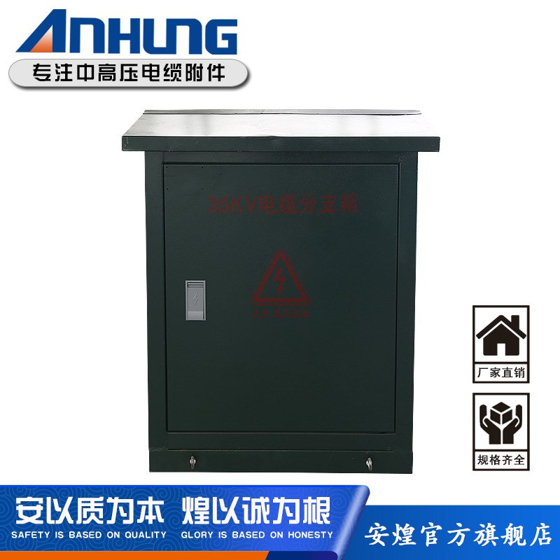 欧式电缆一进一二三四出不锈钢高压户外分支箱T型箱接地箱壳体低