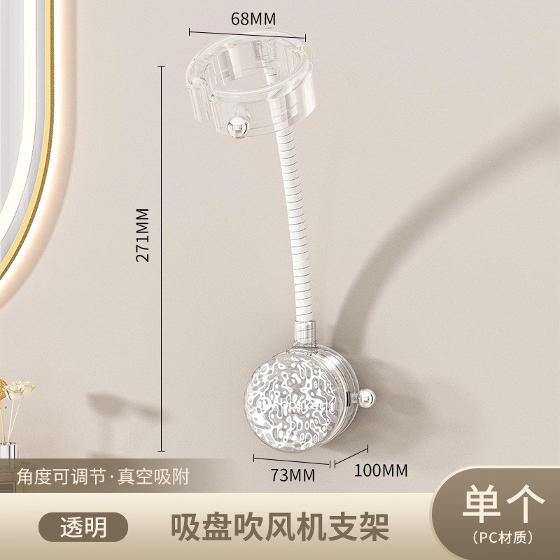 吹风机置物架免打孔卫生间厕所浴室电吹风支架壁挂式风筒收纳挂架