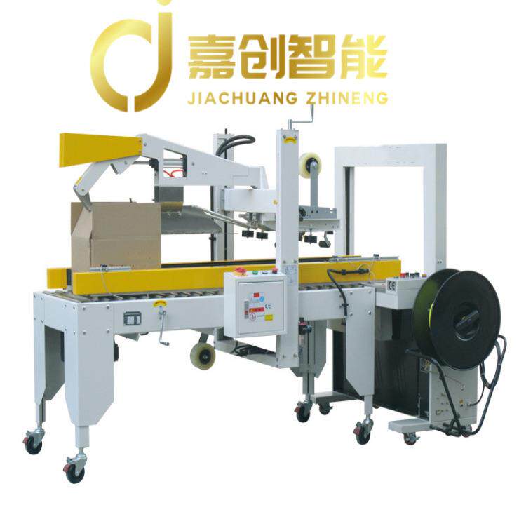 小型工字型遮盖封装机全自动折盖封箱机 电商纸箱胶带封口打包机
