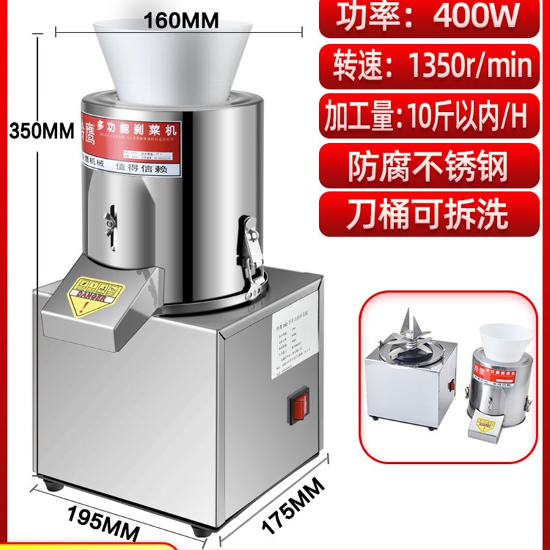 碎菜机商用电动切菜机养殖场喂鸡刹剁菜绞菜机多功能颗粒型菜繁星