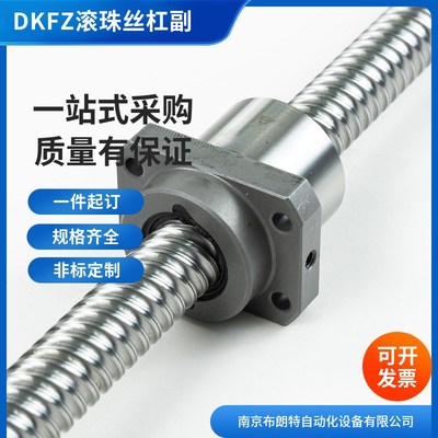 滚珠丝杆SFS2505 3205 4005 5005 6310 8010 8020非标丝杆一件定