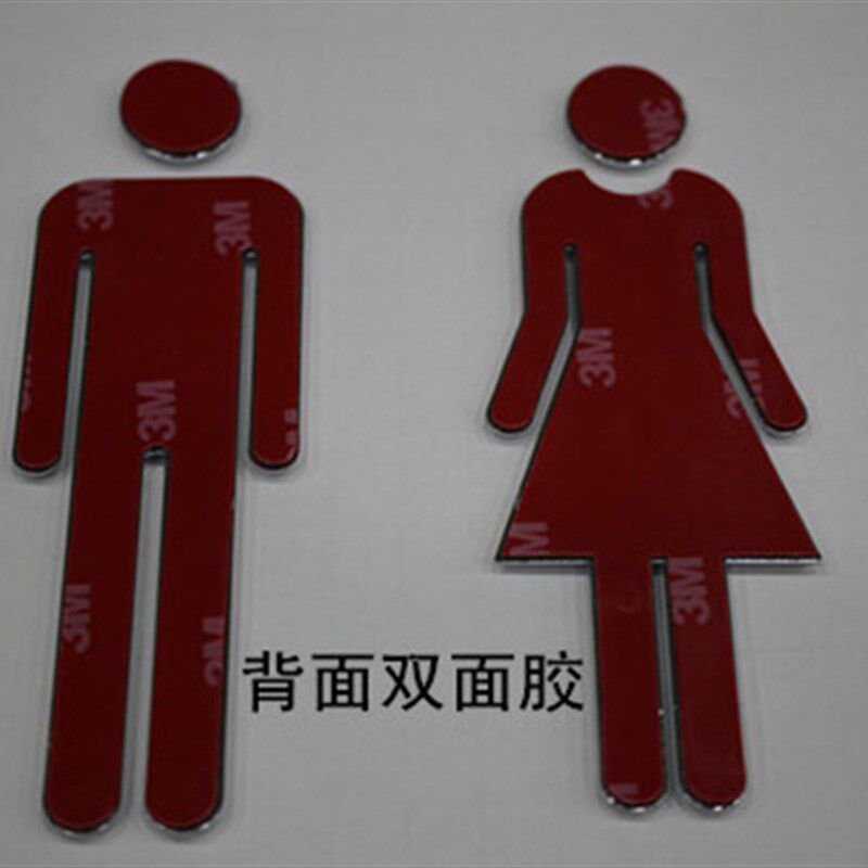 男女洗手间标牌标识亚克力卫生间指示牌厕所标志牌提示牌