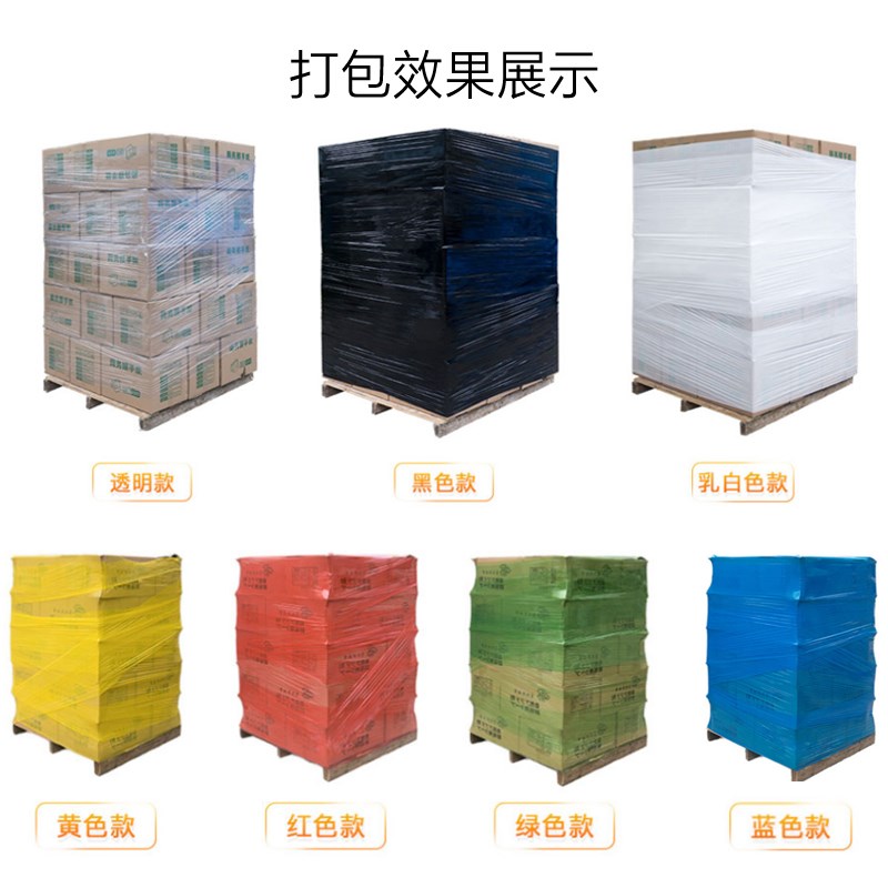 PE缠绕膜打包围膜拉伸膜快递工业用包装保护保鲜大卷塑料薄膜50cm