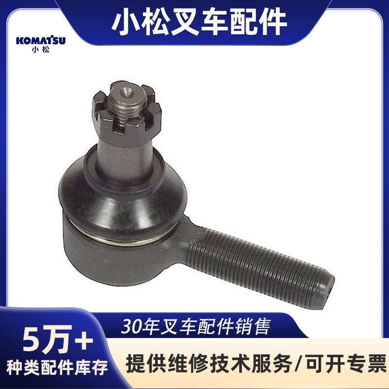 适用于KOMATSU小松304-41-31921,304-41-31922,3EA-24-31310球头,搬运/仓储/物流设备,叉车配件,淘宝优惠券,粉丝福利购,淘宝优惠卷