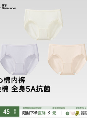 蕉下女士抗菌棉质内裤CT387透气底裤3条装5A抗菌平角女旅行替换装