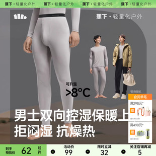 亲肤秋裤 蕉下男士 薄长裤 子GP113贴身内搭打底裤 男 肌底保暖内衣裤