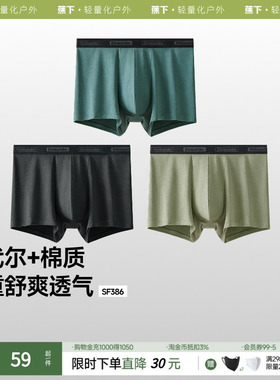 蕉下男士莫代尔棉质内裤SF386四季透气底裤平角内裤男3条装男士