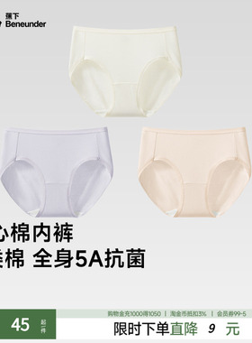 蕉下女士抗菌棉质内裤CT387透气底裤3条装5A抗菌平角女旅行替换装