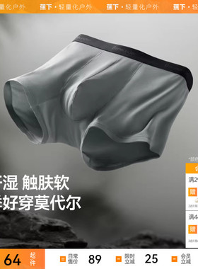 蕉下男士莫代尔内裤SF046透气短裤不卡裆运动抗菌平角裤四角内裤