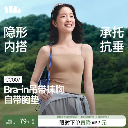 蕉下女士bra-in美背吊带背心