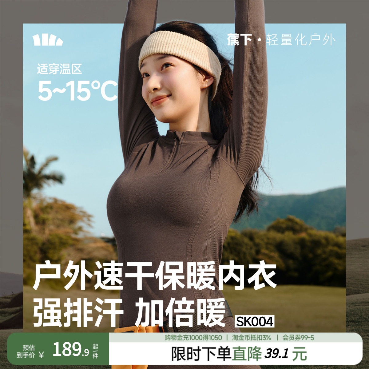 蕉下女士运动功能内衣套装图片