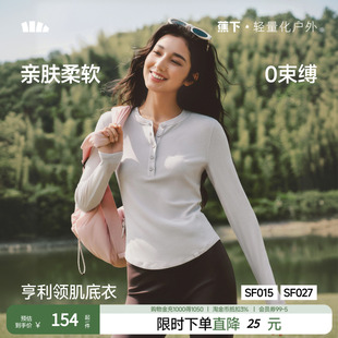 蕉下亨利领打底衫女款长袖t恤v领秋冬修身显瘦低领半开领纯色上衣