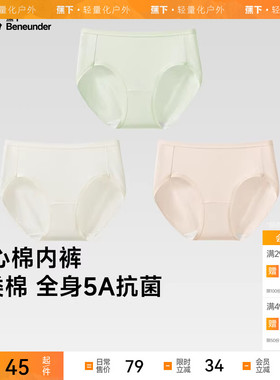 蕉下女士抗菌棉质内裤CT387透气底裤3条装5A抗菌平角内裤四季短裤
